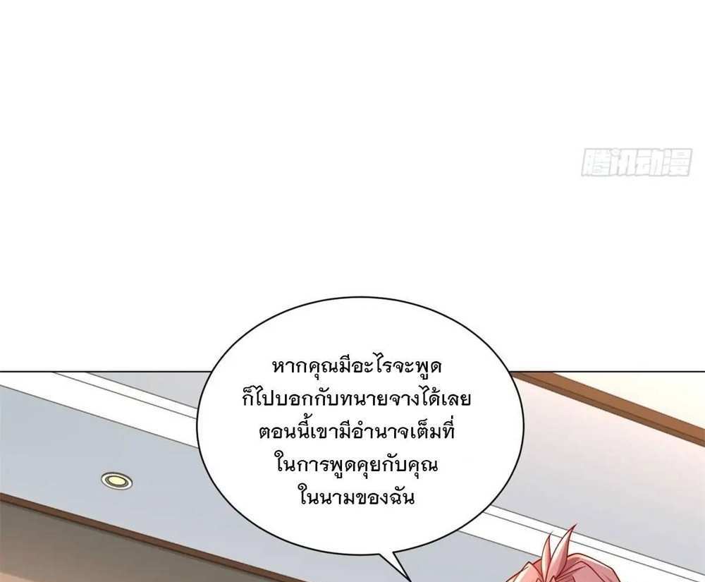 Legendary Car-Hailing System แปลไทย