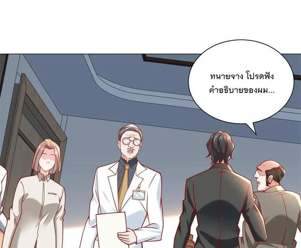 Legendary Car-Hailing System แปลไทย