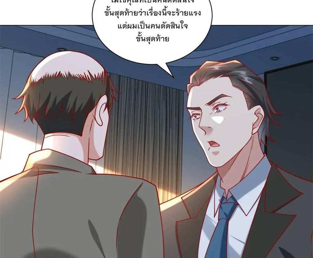 Legendary Car-Hailing System แปลไทย