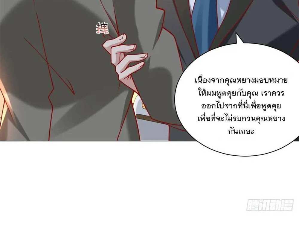 Legendary Car-Hailing System แปลไทย