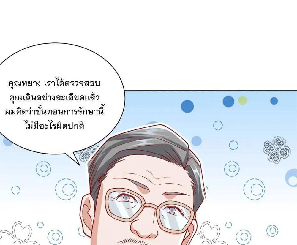 Legendary Car-Hailing System แปลไทย