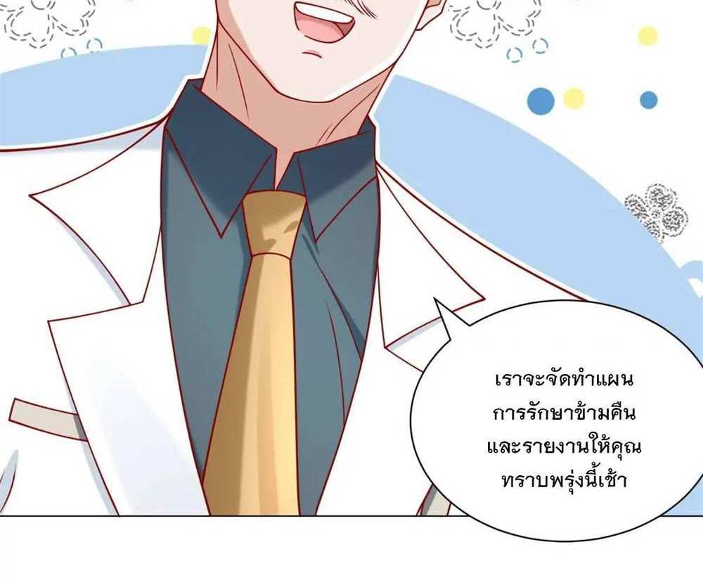 Legendary Car-Hailing System แปลไทย