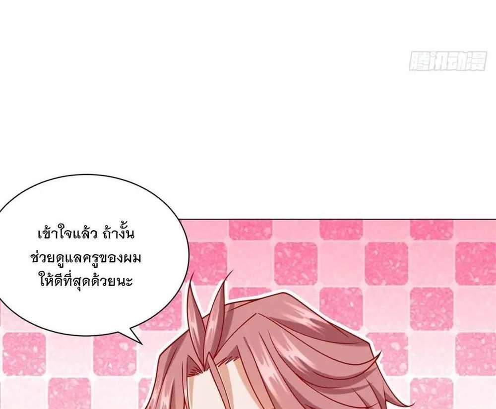 Legendary Car-Hailing System แปลไทย