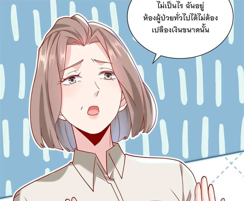 Legendary Car-Hailing System แปลไทย