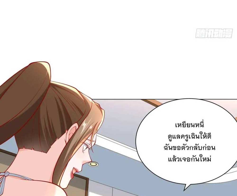 Legendary Car-Hailing System แปลไทย