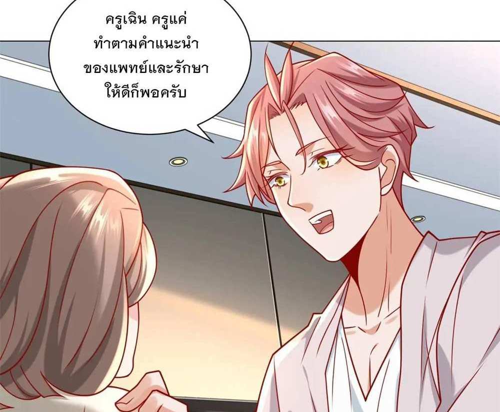 Legendary Car-Hailing System แปลไทย