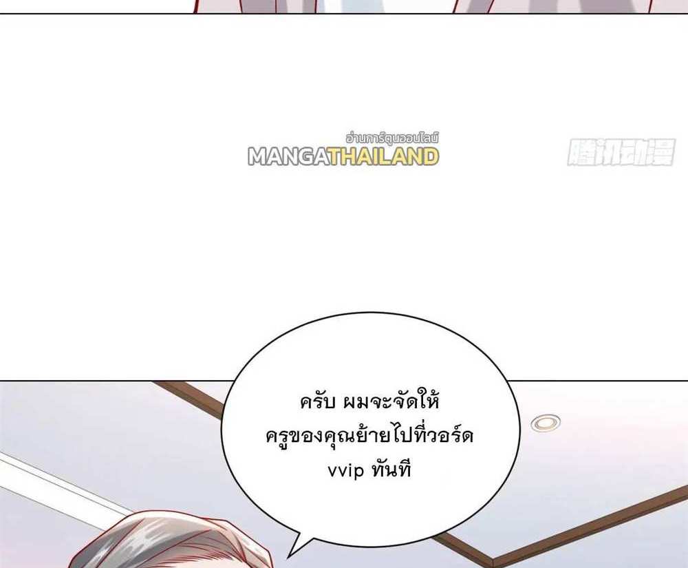 Legendary Car-Hailing System แปลไทย