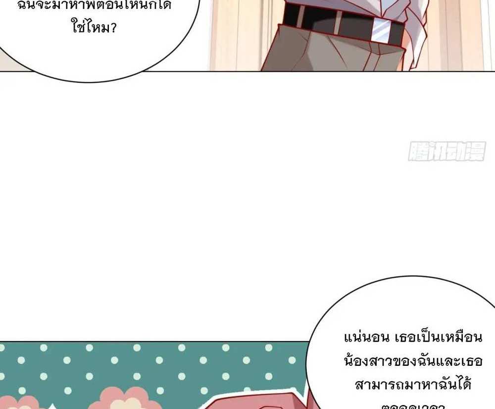 Legendary Car-Hailing System แปลไทย