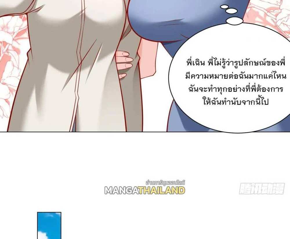 Legendary Car-Hailing System แปลไทย