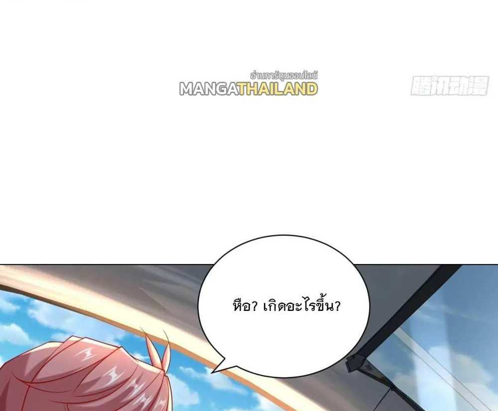 Legendary Car-Hailing System แปลไทย