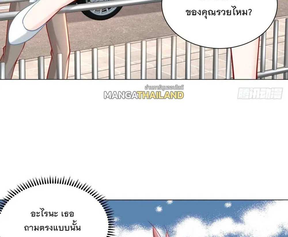 Legendary Car-Hailing System แปลไทย