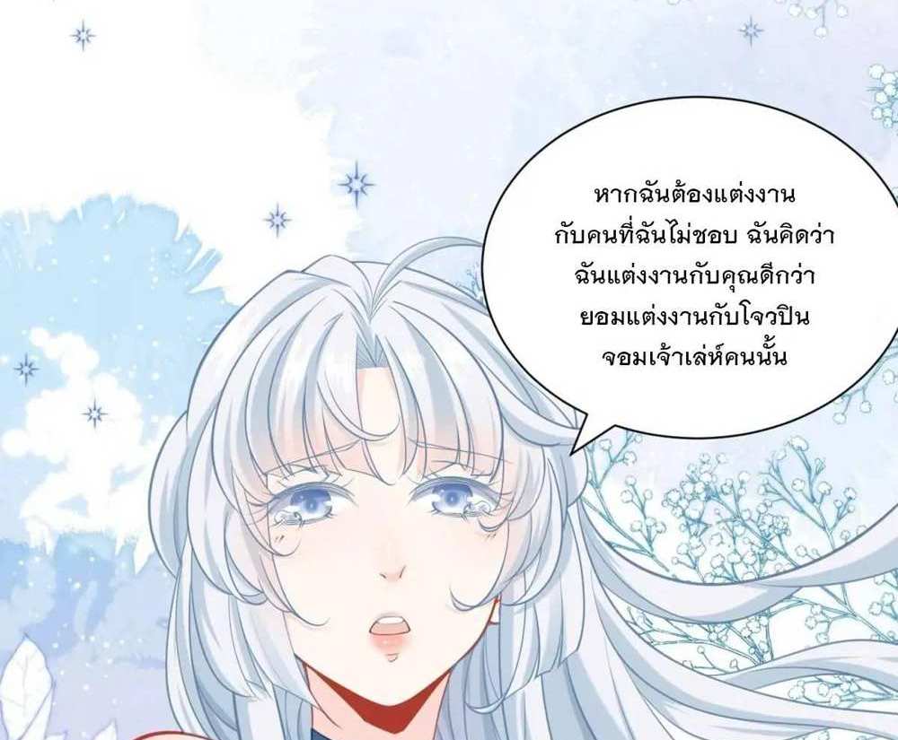 Legendary Car-Hailing System แปลไทย