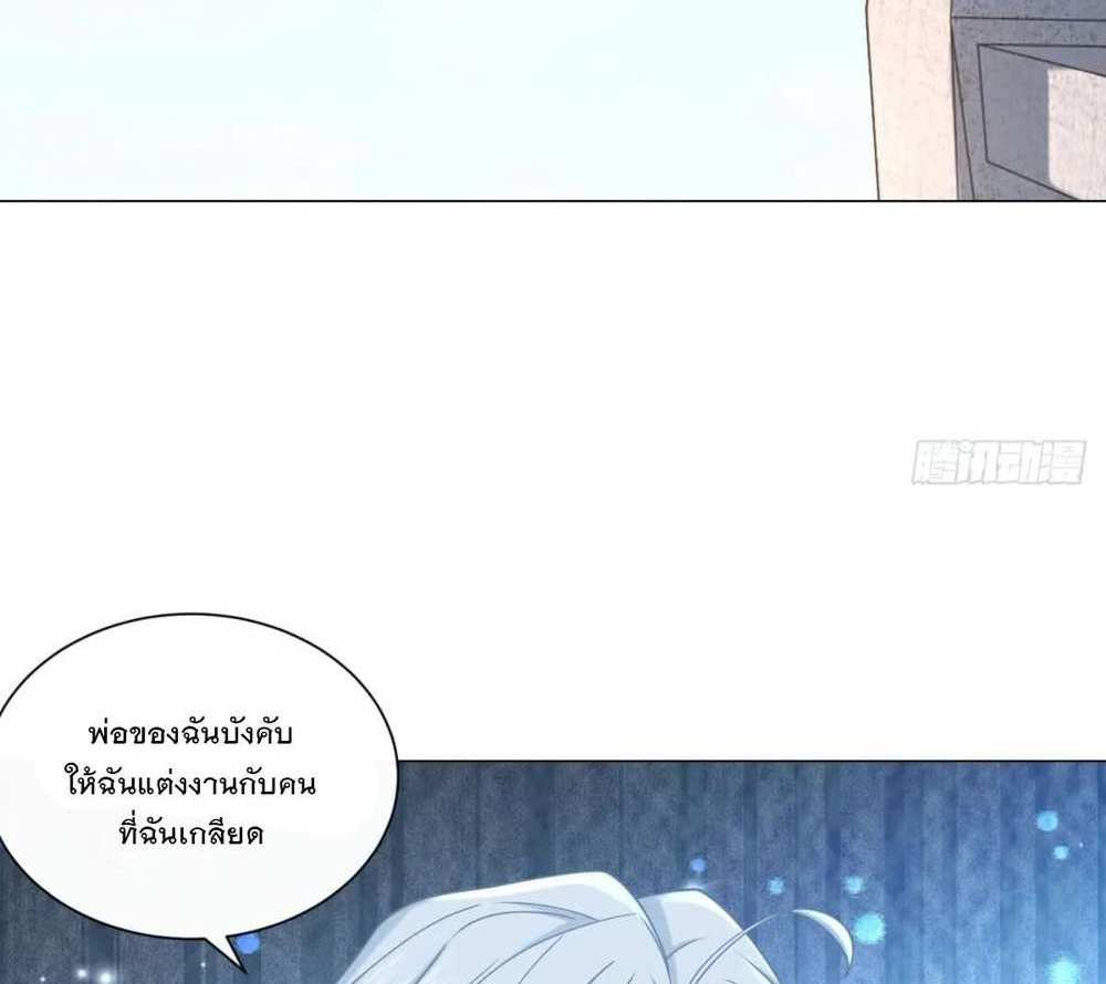 Legendary Car-Hailing System แปลไทย