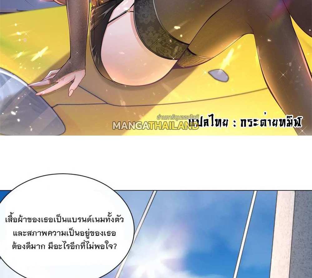 Legendary Car-Hailing System แปลไทย
