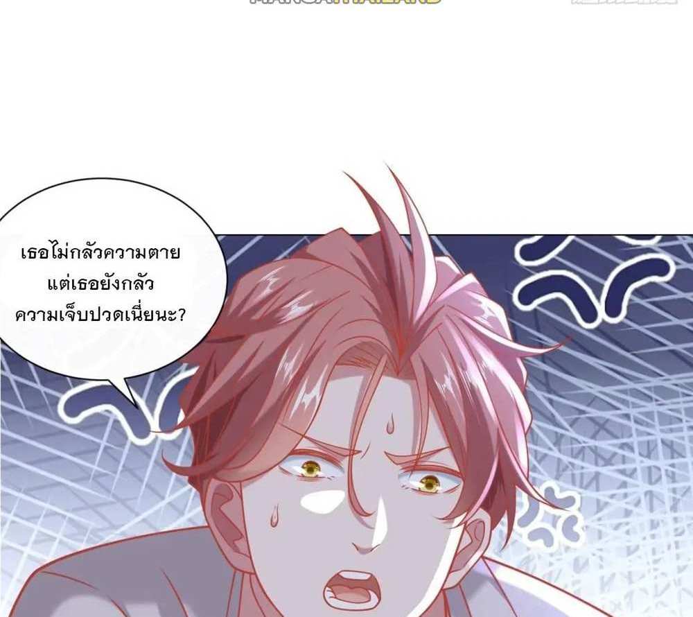 Legendary Car-Hailing System แปลไทย