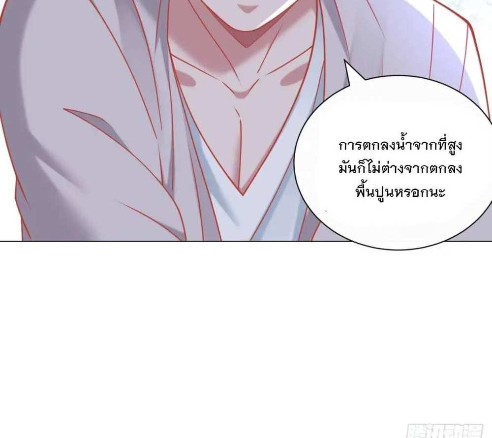 Legendary Car-Hailing System แปลไทย