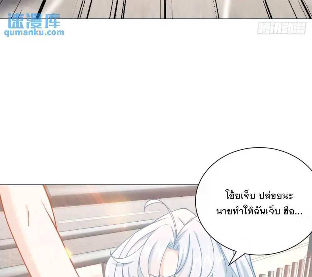 Legendary Car-Hailing System แปลไทย