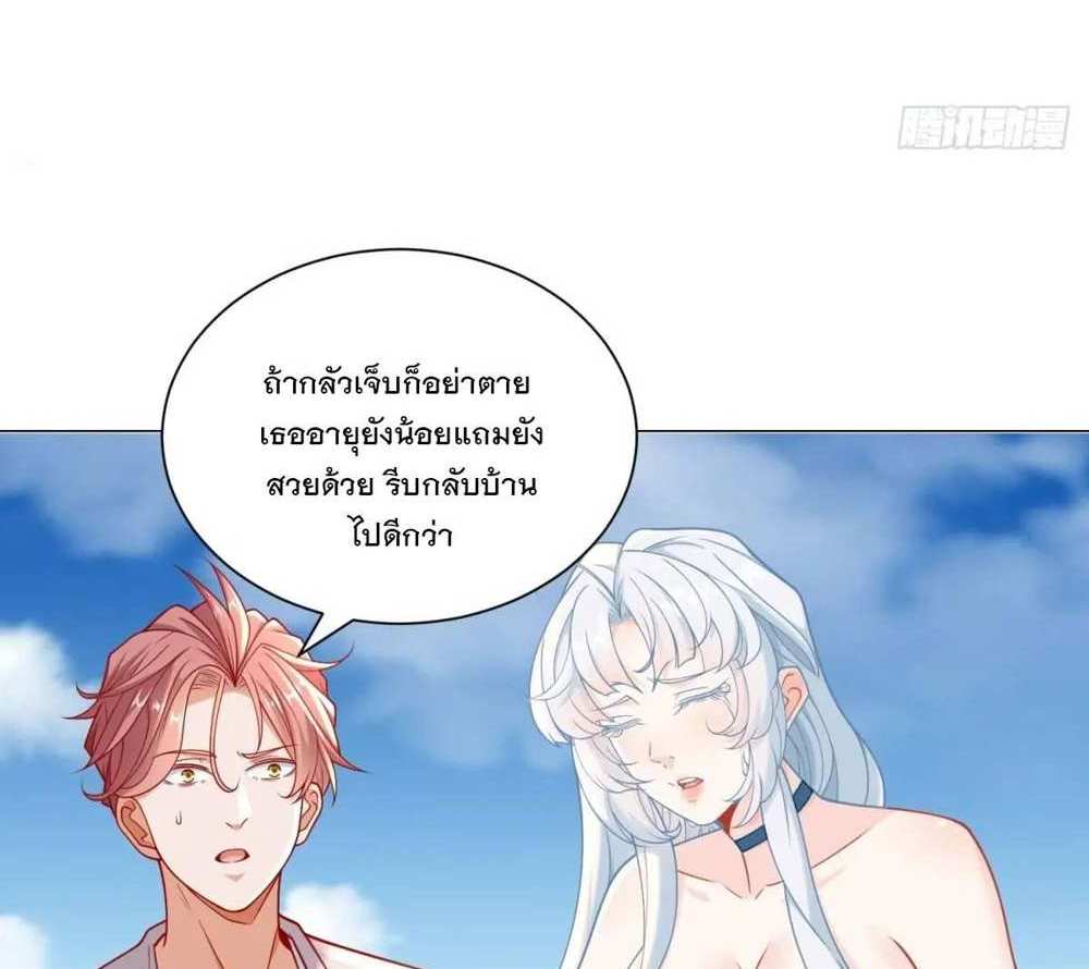 Legendary Car-Hailing System แปลไทย