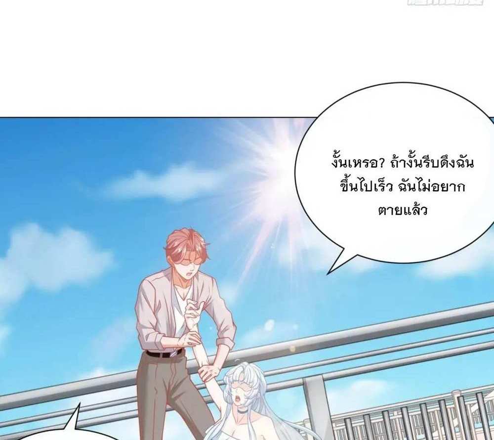 Legendary Car-Hailing System แปลไทย