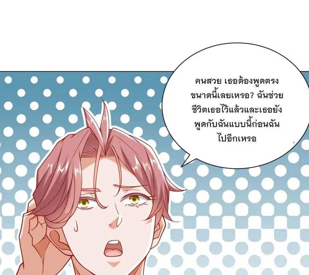 Legendary Car-Hailing System แปลไทย