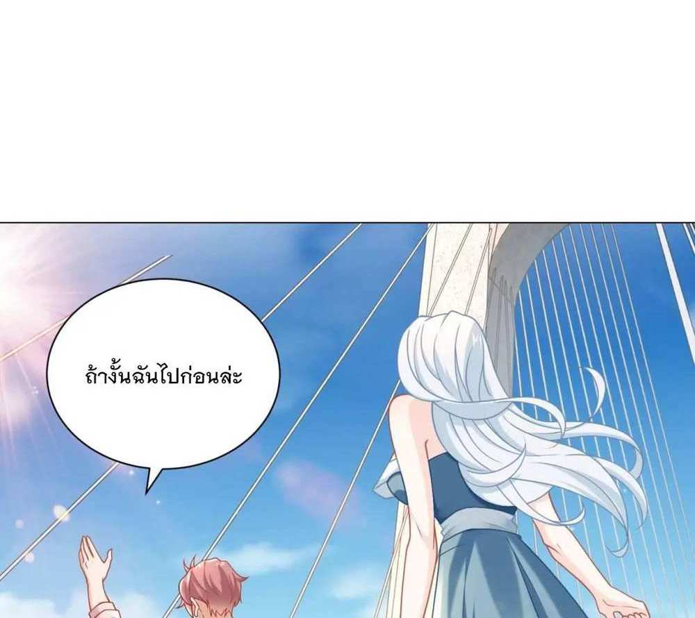 Legendary Car-Hailing System แปลไทย