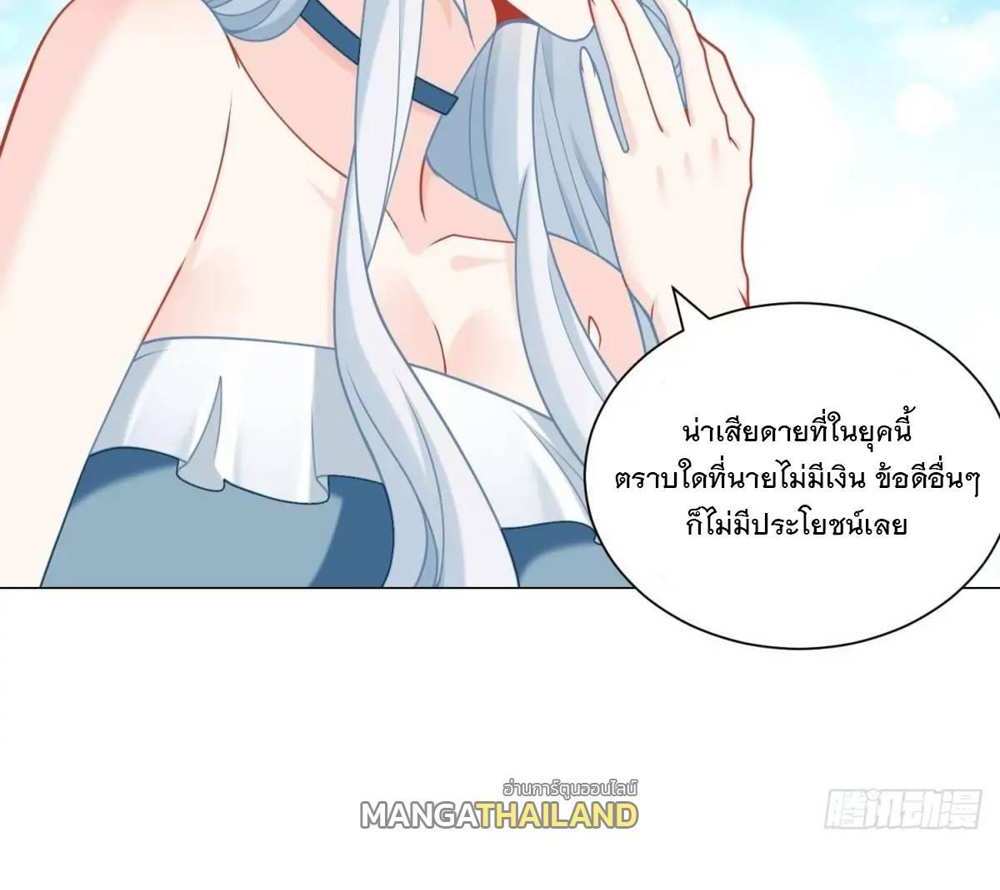 Legendary Car-Hailing System แปลไทย