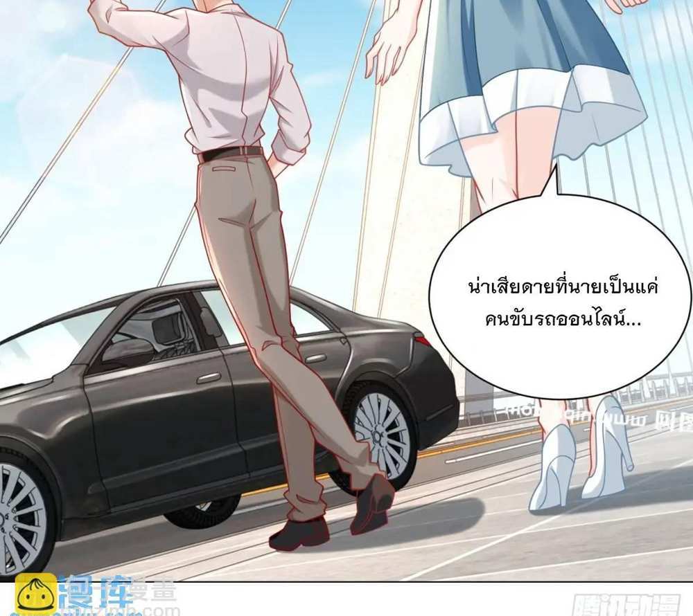 Legendary Car-Hailing System แปลไทย