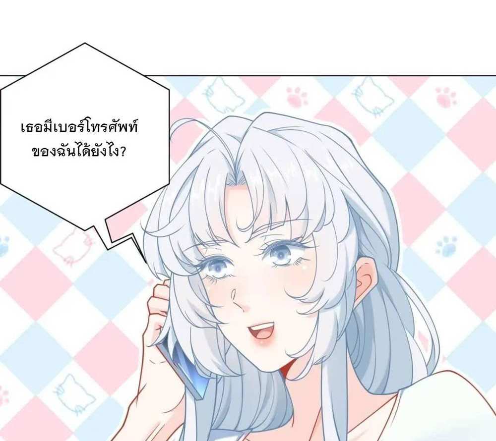 Legendary Car-Hailing System แปลไทย