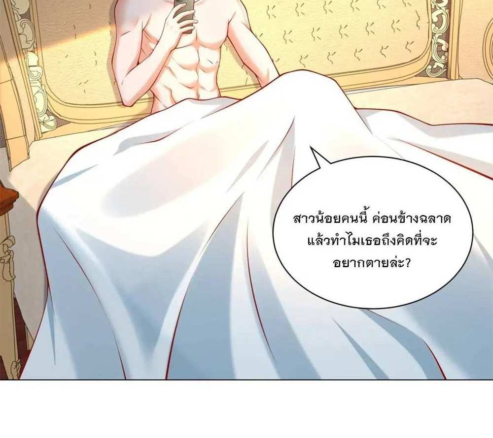 Legendary Car-Hailing System แปลไทย