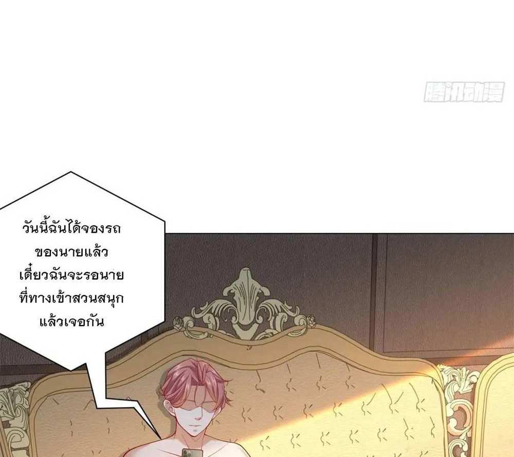 Legendary Car-Hailing System แปลไทย