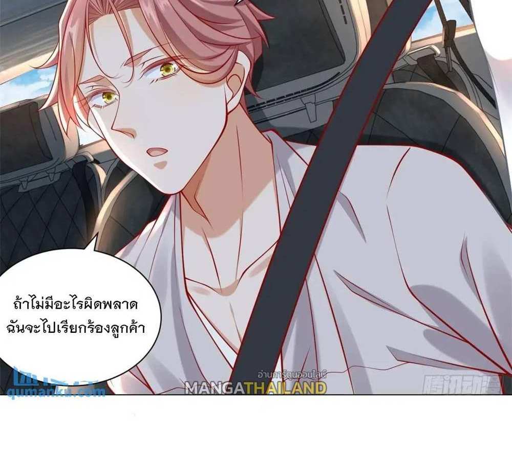 Legendary Car-Hailing System แปลไทย