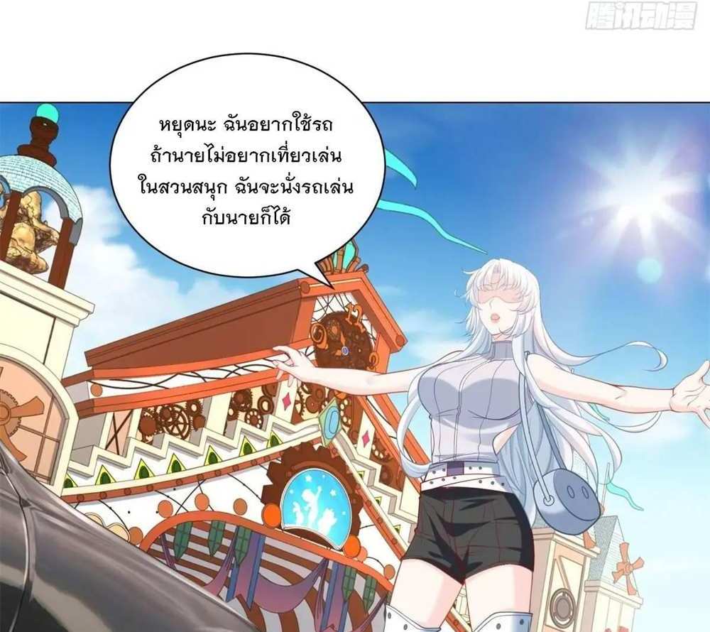 Legendary Car-Hailing System แปลไทย