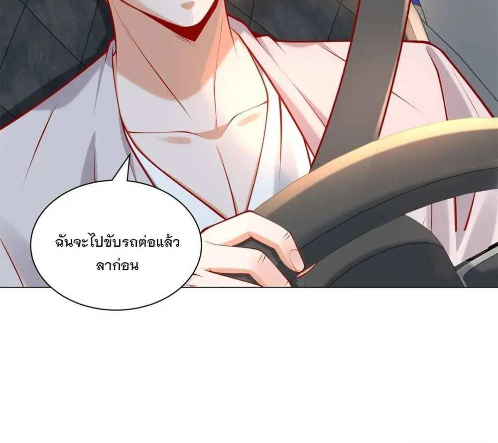 Legendary Car-Hailing System แปลไทย