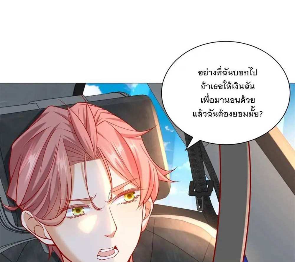 Legendary Car-Hailing System แปลไทย