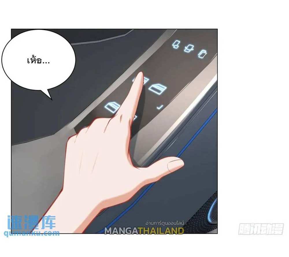 Legendary Car-Hailing System แปลไทย