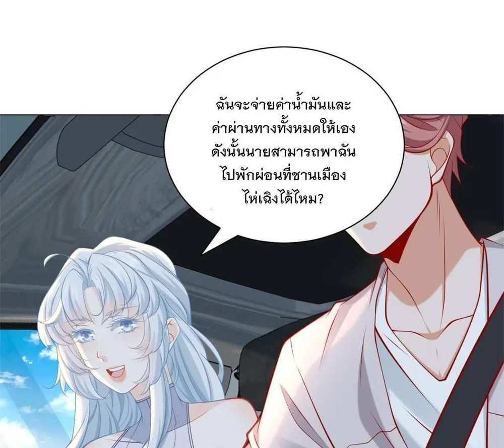 Legendary Car-Hailing System แปลไทย
