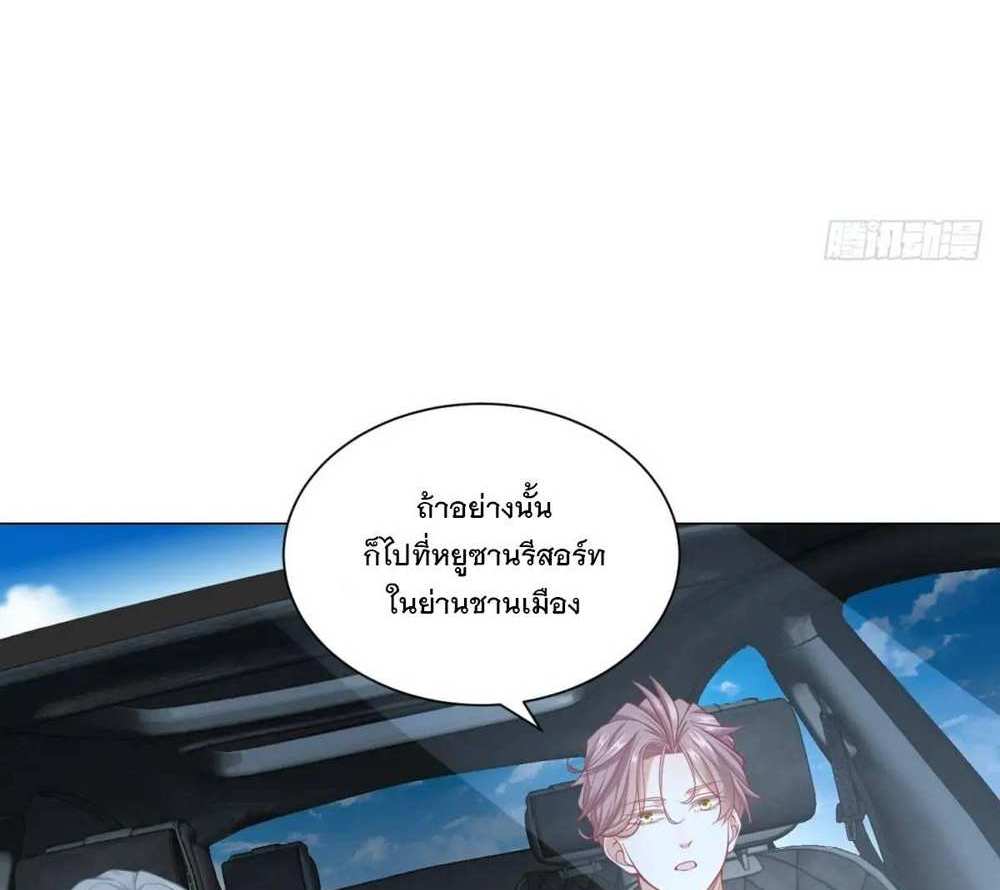 Legendary Car-Hailing System แปลไทย