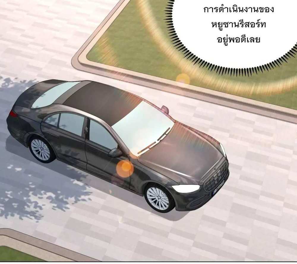 Legendary Car-Hailing System แปลไทย