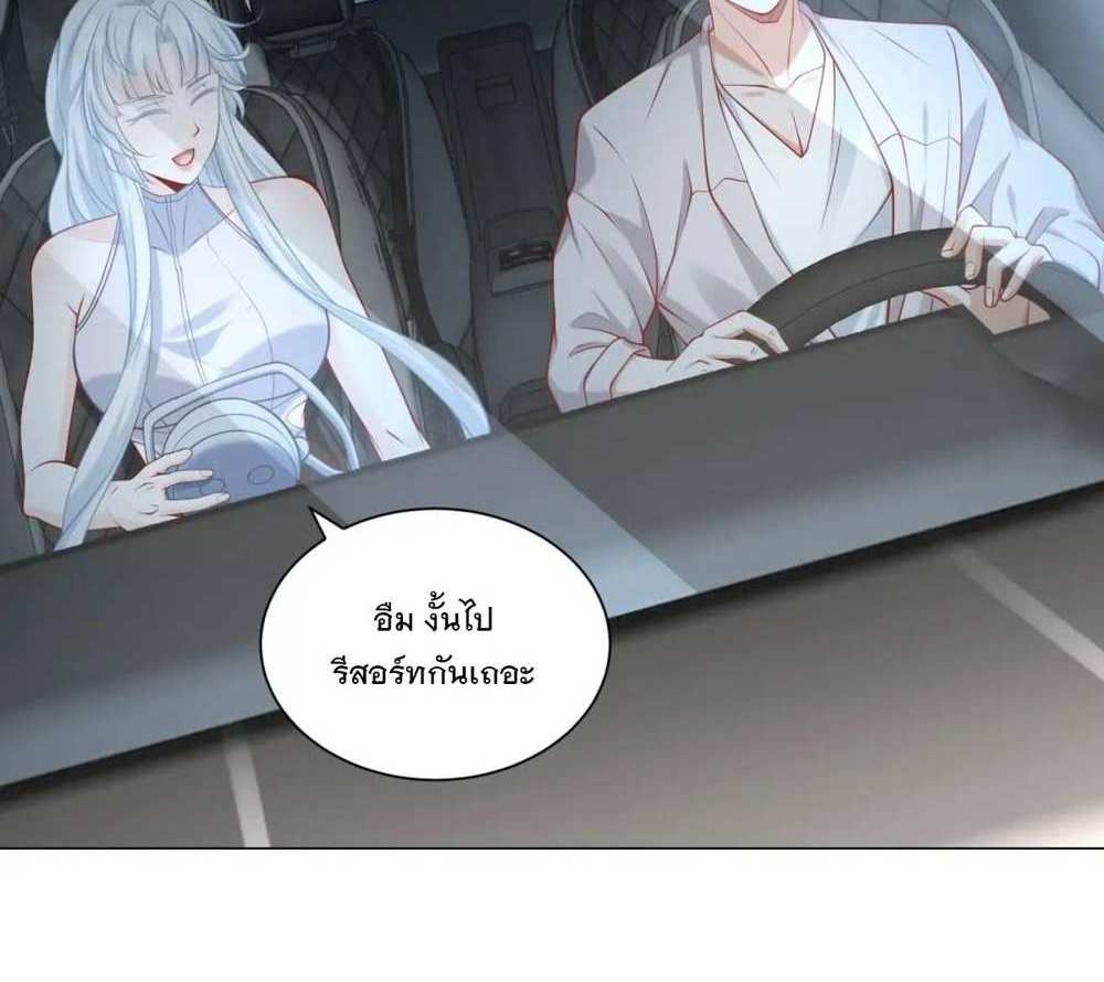 Legendary Car-Hailing System แปลไทย