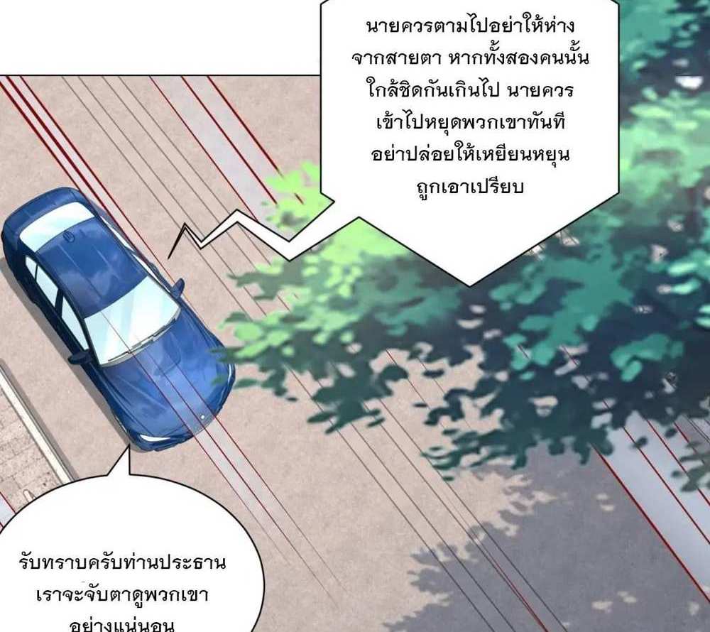 Legendary Car-Hailing System แปลไทย