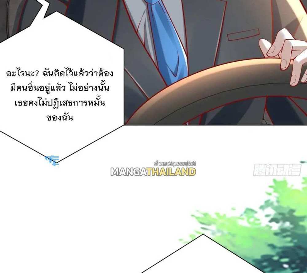 Legendary Car-Hailing System แปลไทย