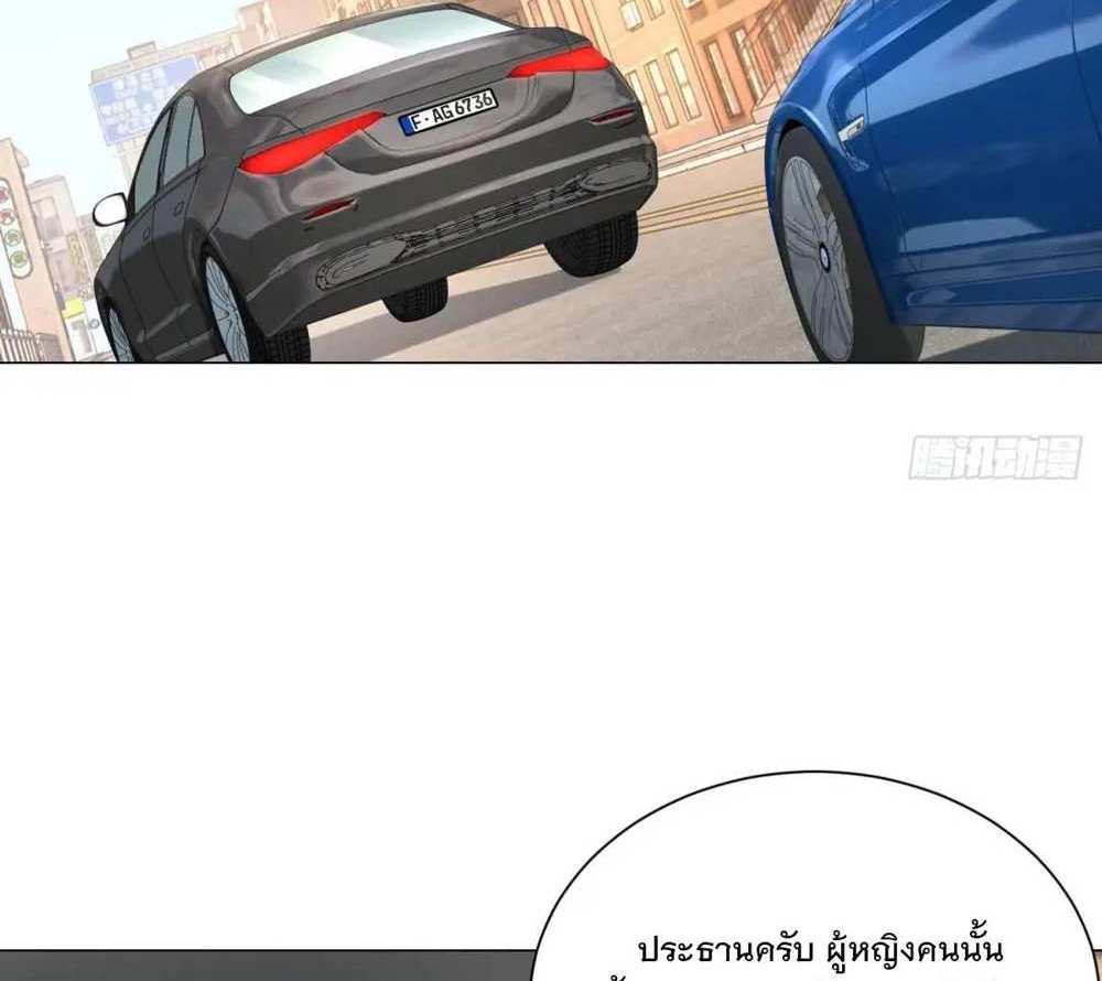 Legendary Car-Hailing System แปลไทย