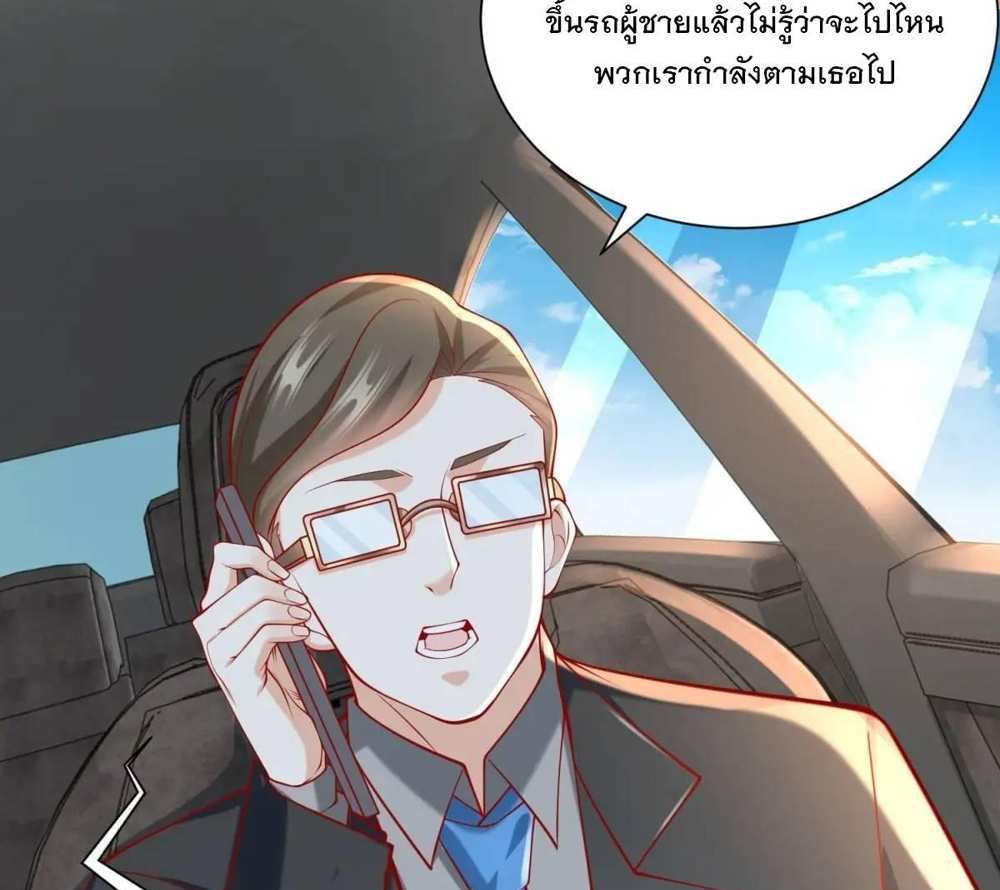 Legendary Car-Hailing System แปลไทย