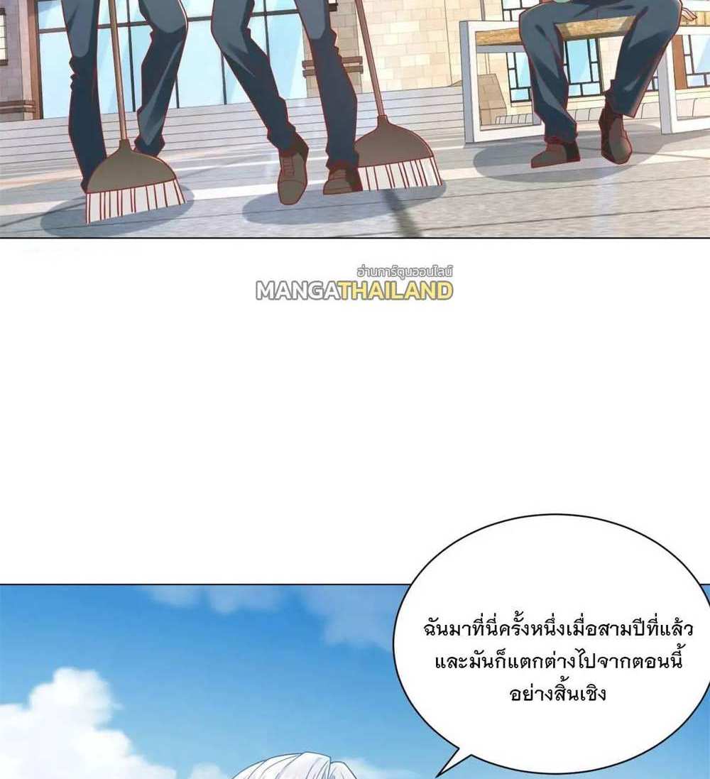 Legendary Car-Hailing System แปลไทย