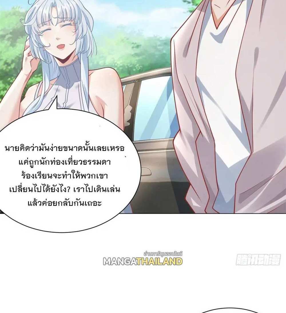 Legendary Car-Hailing System แปลไทย