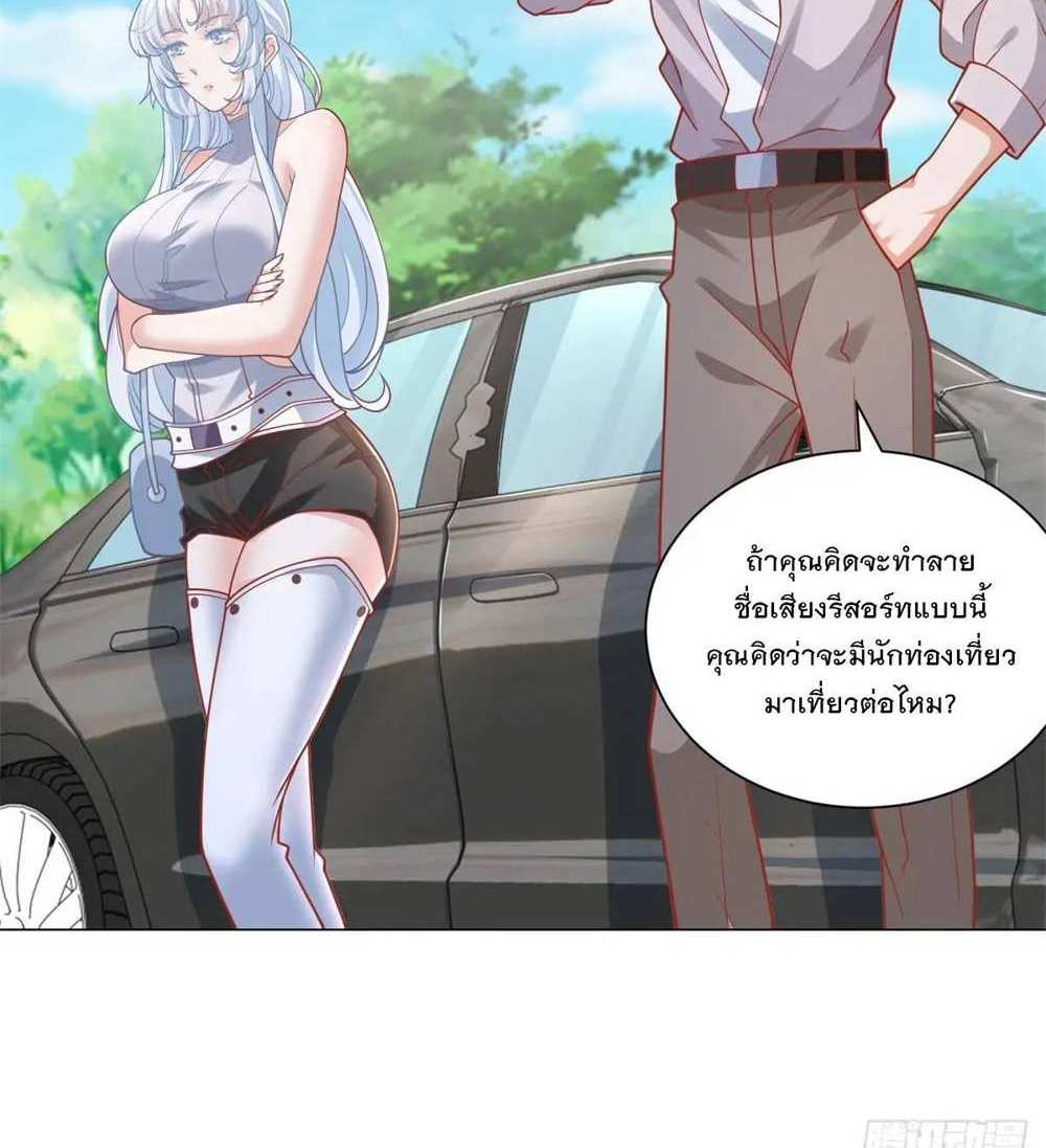 Legendary Car-Hailing System แปลไทย
