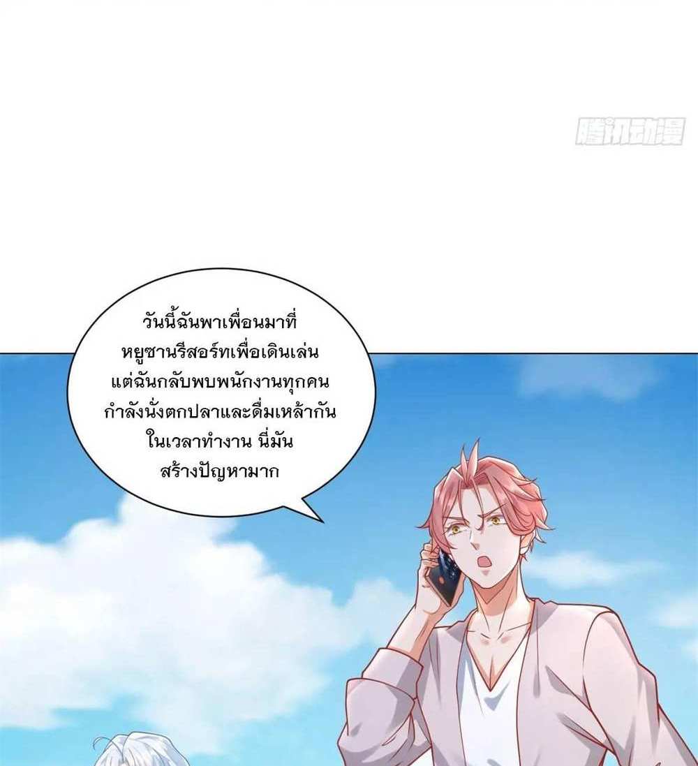 Legendary Car-Hailing System แปลไทย