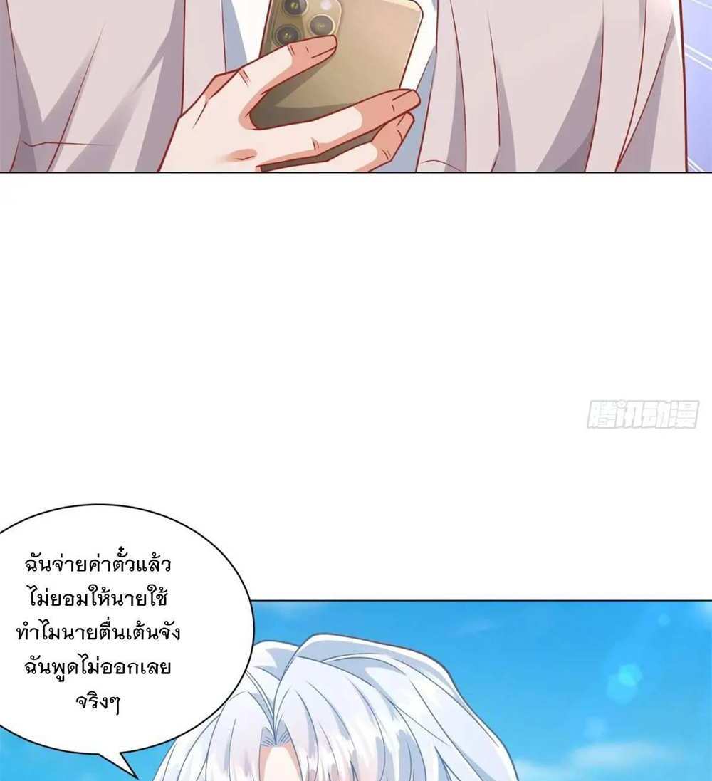 Legendary Car-Hailing System แปลไทย