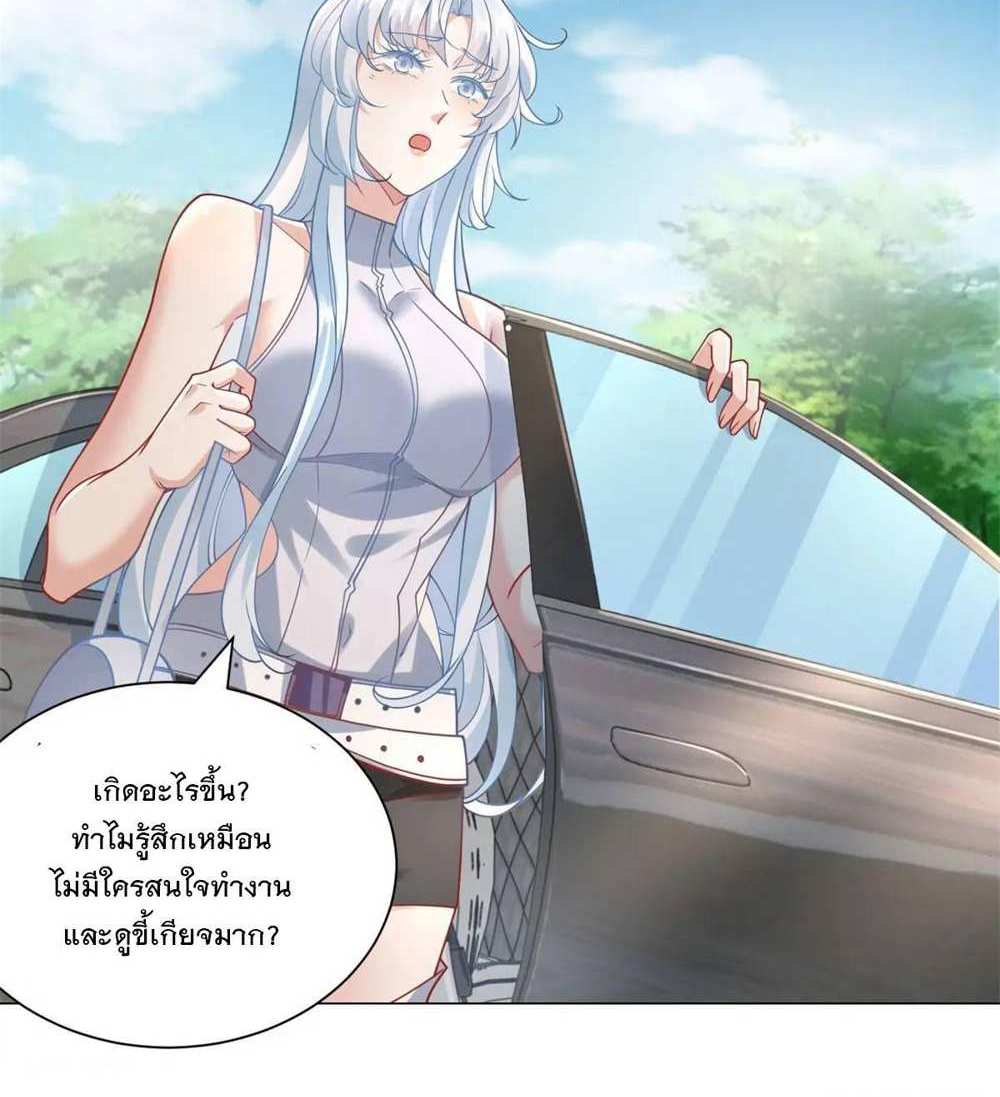 Legendary Car-Hailing System แปลไทย