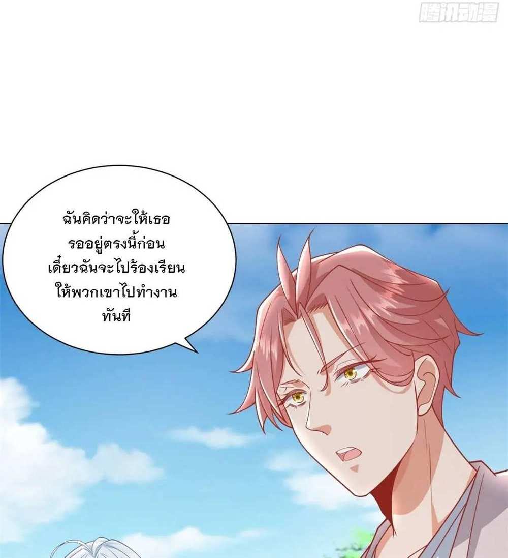 Legendary Car-Hailing System แปลไทย